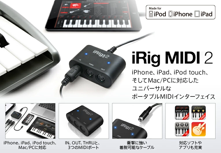 iRig MIDI 2