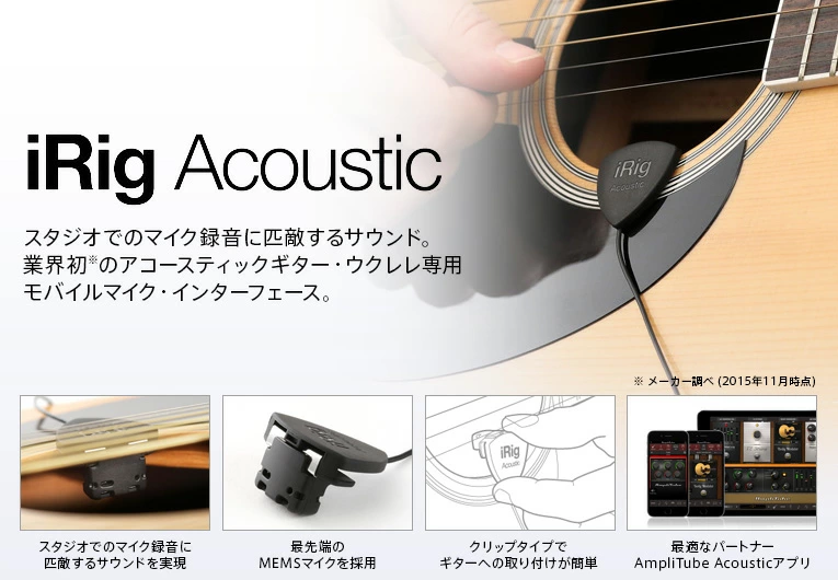 IK Multimedia iRig Acoustic | FOCALPOINT DIRECT